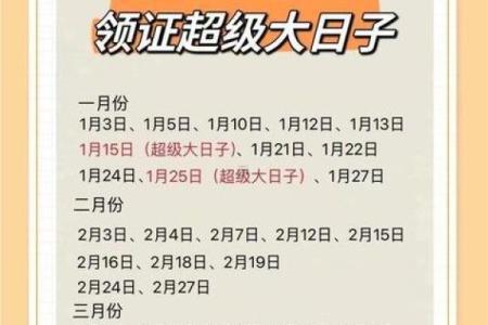 2027十月份黄道吉日 2027年10月结婚吉日查询